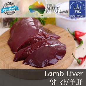 Yes!Global 양간 양고기 간 Lamb Live (호주산 Halal Lamb 500g~1kg), 1개