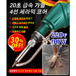 1/1+1 산업용 레이저 인두기 휴대용 무선 고출력 레이저 용접기 온도 조절 가능 자동 초정밀 용접 220v 90W