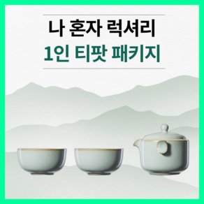 TPLE 1인 티팟 세트 다도 다기 다도상 찻잔 테이블 자사호 중국 주기 휴대용 전통 트레이, 다기세트, 추가구성없음, 1세트