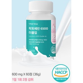 HACCP 인증 동결건조 바이탈나인 락토페린 6500 더블업 600mg 60정, 1개