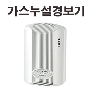 (주)신우전자 가스누설경보기 LNG용 LPG용 AC220V, 1개