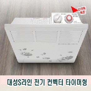 대성쎌틱에너시스 S라인 전기컨벡터 타이머형 DSCH-750T (0.75KW)