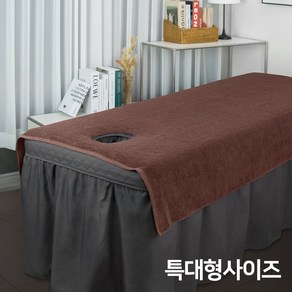 전신 특대형 경락 타올 미용 베드 커버 마사지 침대 속눈썹 - 한국