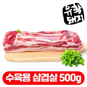 국내산 한돈 캠핑고기 비계적은 삼겹살 오겹살 500g, 저지방 수육용 삼겹살 500g, 1개