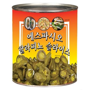 에스파씨오 할라피뇨페퍼 슬라이스 고추피클 샐러드 피자토핑 3kg