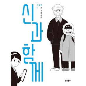 신과함께-이승편 1