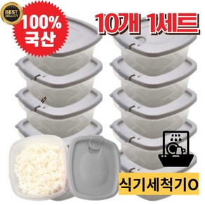 뤼홈 리빙 국내생산 촉촉한 냉동밥보관 전자렌지용기 350ml 내열밀폐용기 반찬통, 밀크 그레이, 10개