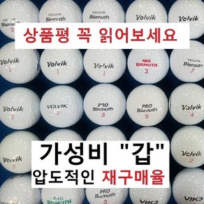 이지골프존 볼빅 로스트볼 30알세트