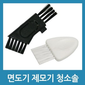 이미용기기 청소솔 면도기 제모기 청소브러쉬, B형, 1개