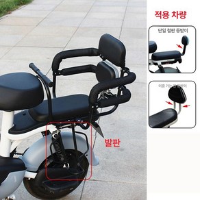 전기자전거 뒷자리 안장 의자 시트 뒷좌석 보조의자 자전거 스쿠터 유아 어린이, A-03 후면 구조 등받이 있음 외부 팔걸이발판, 1개