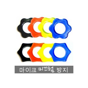 마이크미끄럼방지 굴림방지 6각고무 마이크걸이 색상 랜덤발송2433924, 마이크미끄럼방지 굴림방지 6각고무 마이크걸이 색상 랜덤