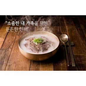 1등급 한우 사골뼈 곰탕 350g *10팩, 10개