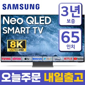 삼성 65인치 TV 165cm NEO QLED UHD 스마트티비 8K 65QN800 미러링 넷플릭스 유튜브 스탠드 벽걸이 설치, 방문설치, 스탠드형