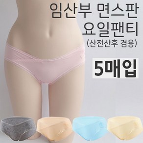 임산부 윌리골반팬티 5종세트 빅사이즈 여성 요일팬티