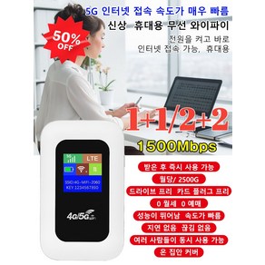 1+1/2+2 풀넷 포켓 모바일 와이파이 차량용 와이파이 핫스팟 휴대용와이파이 공유기4g/5g, 화이트, 10000mAh, 1개