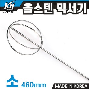 국산 식품용 올스텐 믹서기 스크류 소 식품용날 반죽배합 믹서날, 1개