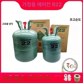 올인샵 에어컨 냉매 R22 R410 3KG 5KG 프레온 가스 가정용 냉동 액체 충전 고순도 보충, 1개