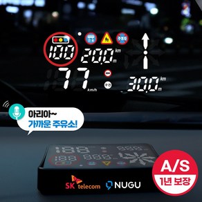 SK TELECOM 아리아 보이스 V HUD 헤드업 디스플레이 2024 신형 단독판매 티맵api 음성인식 안전운전, 1개