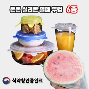 [위드기프트] 실리콘 밀폐뚜껑 6종세트, 투명, 1개