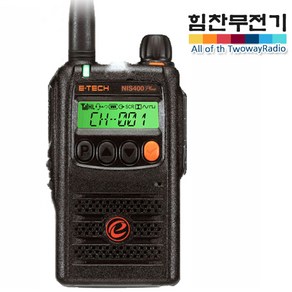 NIS-400plus 이테크 업무용 무전기 고성능 산업 현장용, 1개