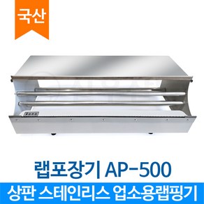 신형 수동 랩포장기 업소용랩핑기 500mm 비전기 랩기계 식품 배달 랩50cm, 1개, 혼합