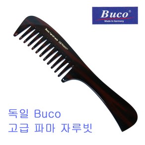 buco 독일 Buco 부코사 고급 파마 자루빗