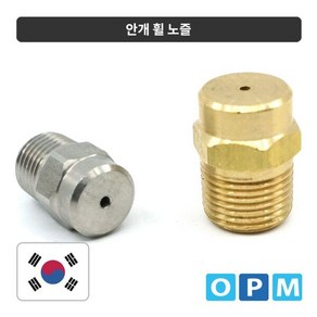 스텐레스 안개 휠 노즐 6A (W96A0B6), 1개