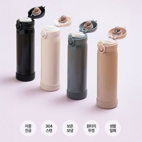 단체주문 50개이상 원터치 이중스텐 텀블러 500ml 인쇄 각인, 진베이지, 1개