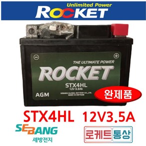 로케트 STX4HL-BS 12V3.5Ah STH4L YTX4L 슈퍼커브 코디 GT125 BWS50 KSR110 배터리, 1개