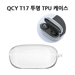 QCY T17 / T17S TPU 투명 키링 케이스