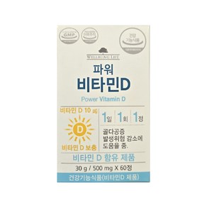 코리아나 웰빙 라이프 파워 비타민D500mgX60정(30g), 1개, 60정