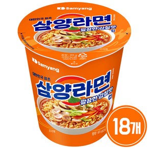 삼양라면 컵