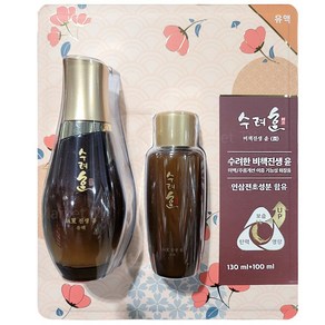 수려한 비책진생 윤 유액 130ml+100ml 주름개선 로션 코스트코