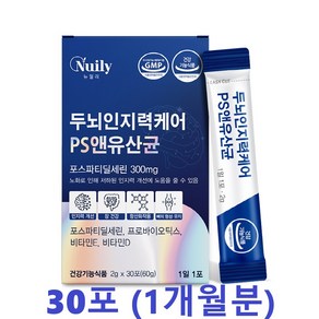 뇌유산균 뇌건강 유산균복합물 두 뇌 인지력 기억력 개선 PS유산균 포스파티딜세린 피에스 포스파디딜세린 포스파딜세린 프로바이오틱스 비타민 D E 분말 스틱 식약처인증 30포 1박스, 1개, 60g