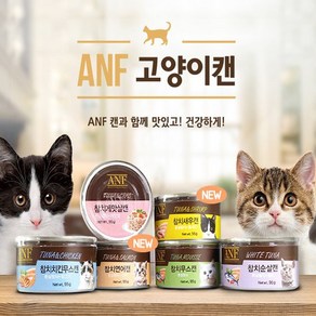 ANF 캣캔 95g 24개 고양이캔 고양이간식