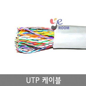 UTP케이블 CAT.5E 25P / CAT.5 50P / CAT.5 100P / 랜케이블 M판매 국산