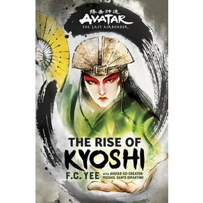 (영문도서) Avata the Last Aibende: The Rise of Kyoshi Hadcove, Hay N. Abams