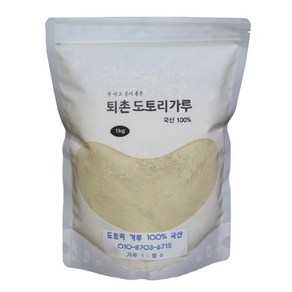 국산 햇 도토리가루 100% 1Kg 2024년