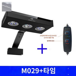 산라이즈 스펙트라 A029 M029 해수 조명 아쿠아나이트, M029+.타이머 타이머 스위치, 1개