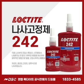 록타이트 242 50ml 250ml 나사고정제, 1개