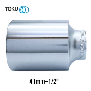 TOKU(도쿠) 롱핸드소켓 41mm 1/2인치 롱복스알41mm 롱소켓, 1개