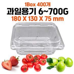 (i-506an) 어썸팩 플라스틱 과일용기 방울토마토(600g) 사과대추(500g) 딸기(500g) 포장용기