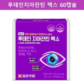 루테인 지아잔틴 비타민A 아연 마리골드꽃추출물 빌베리 뉴테인 60캡슐, 1개, 60정