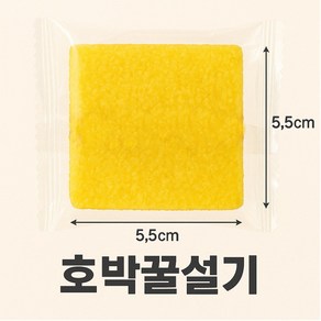 해담 생호박 꿀설기(냉동), 10개, 50g