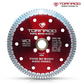 토네이도 멀티커터날 MC5 절단석 그라인더날 타일커터날 5인치 내경 22mm, 1개
