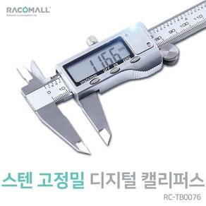 TB0076-200)전문가용 스텐 고정밀 디지털 버니어 캘리퍼스 노기스, 1개