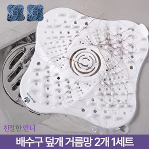 친절한언니 배수구 덮개 실리콘 거름망 욕실 화장실 하수구 머리카락 흡착식