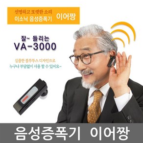 이소닉 음성증폭기 VA-3000, 1개