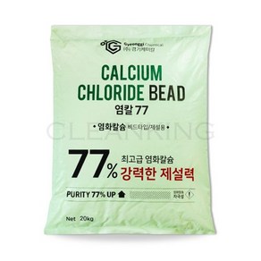 경기케미칼 국산 제설제 저부식 제설용 염화칼슘 77% 20kg, 1개