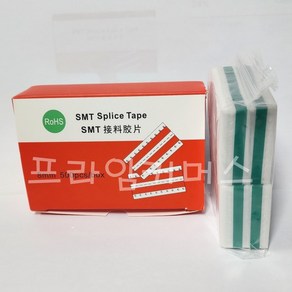 SMD SMT자재릴연결테이프(8mm)더블(초록) 500pcs, 500개